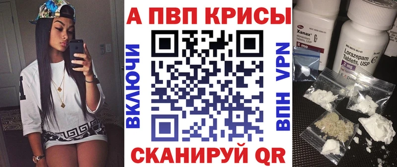 A PVP Crystall  Палласовка 