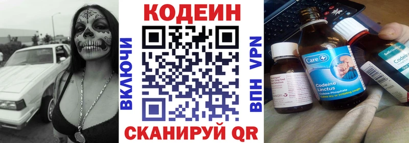 это формула  продажа наркотиков  Палласовка  Кодеин напиток Lean (лин) 