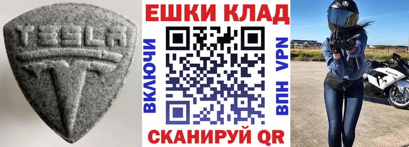 Экстази круглые  Палласовка 