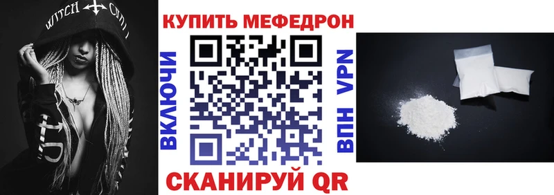 Мефедрон мука Палласовка